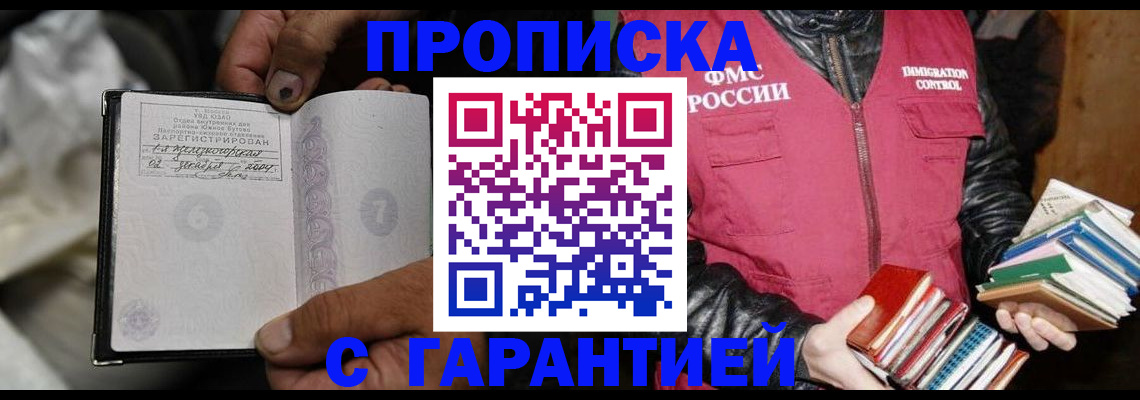 временная регистрация адрес в Поворино