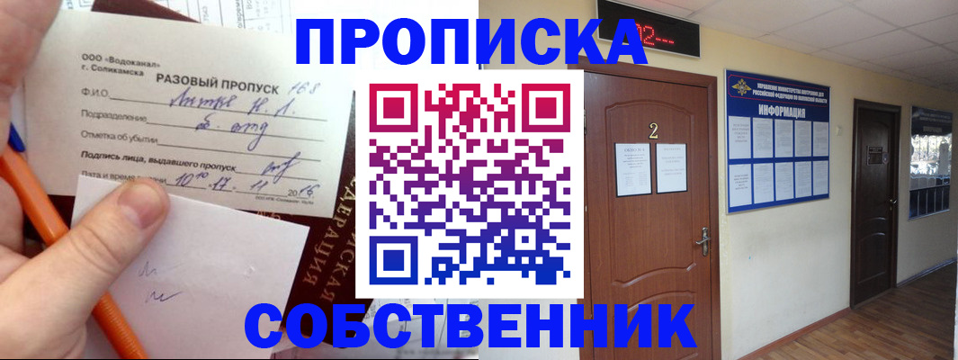 регистрация в Поворино