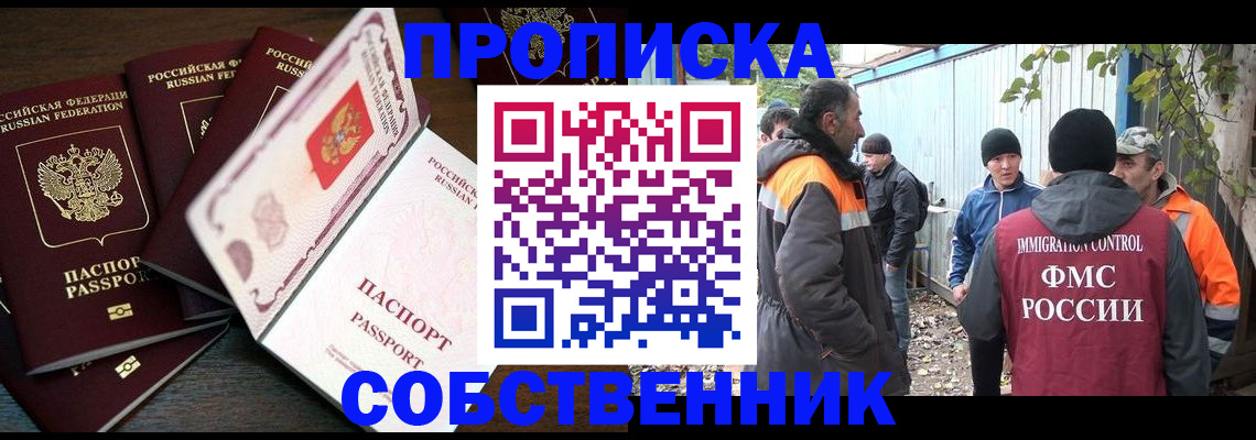 временная регистрация законно в Поворино