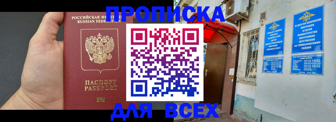 временная регистрация госуслуги в Поворино