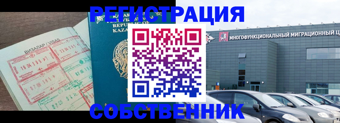 где прописаться в Поворино